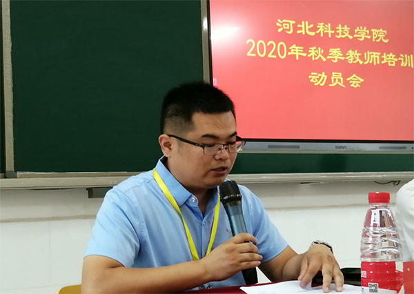 澳门新莆京5088app官网2020年秋季教师培训简报第一期